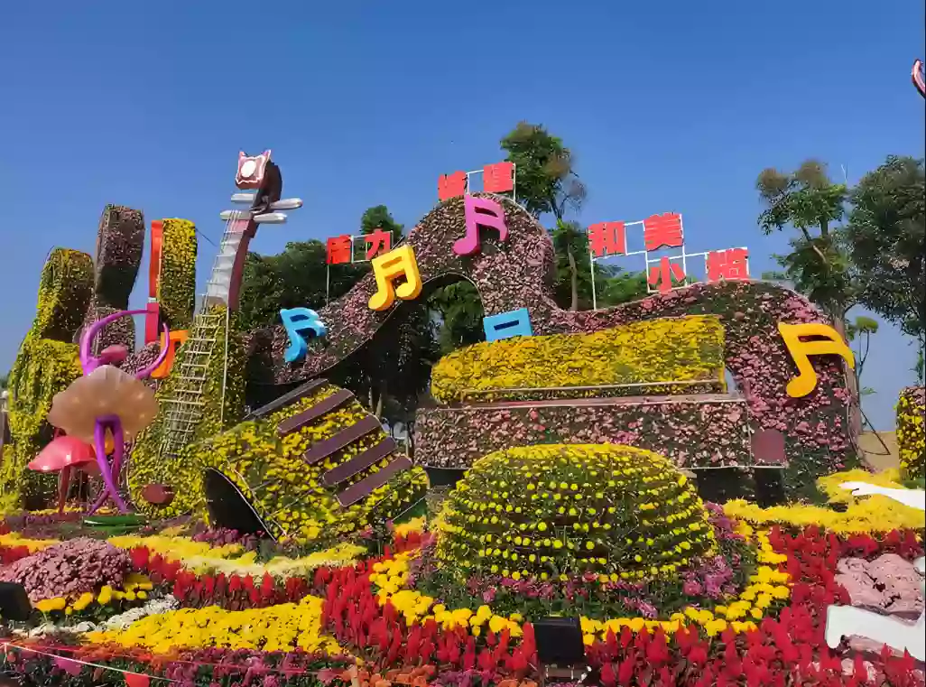 [CZS100]2025中山“潮起灣區 花香菊城”小欖菊花會1天 