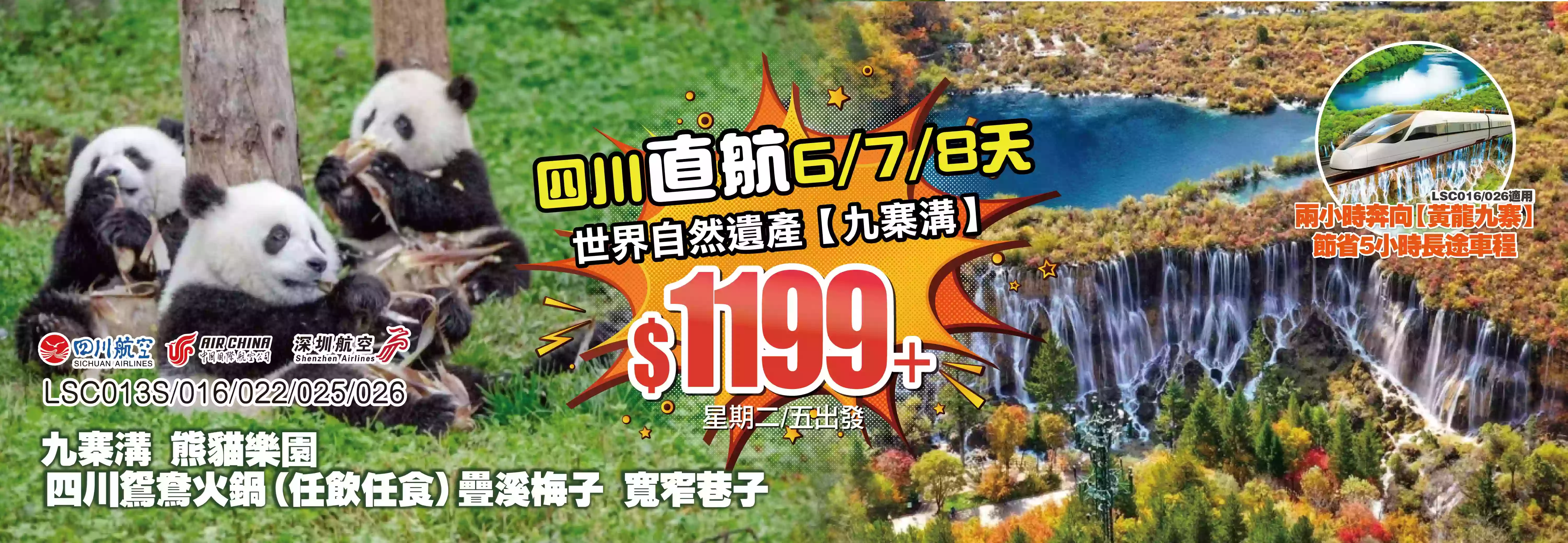 slide image 横幅图片