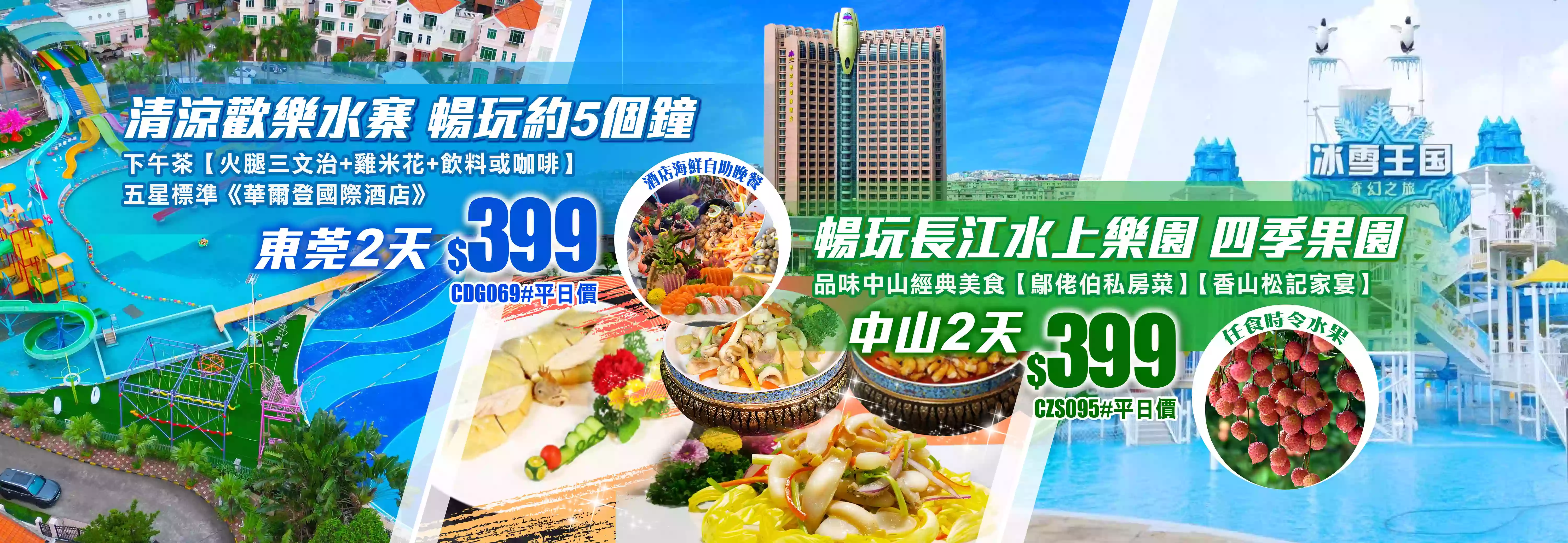 slide image 横幅图片