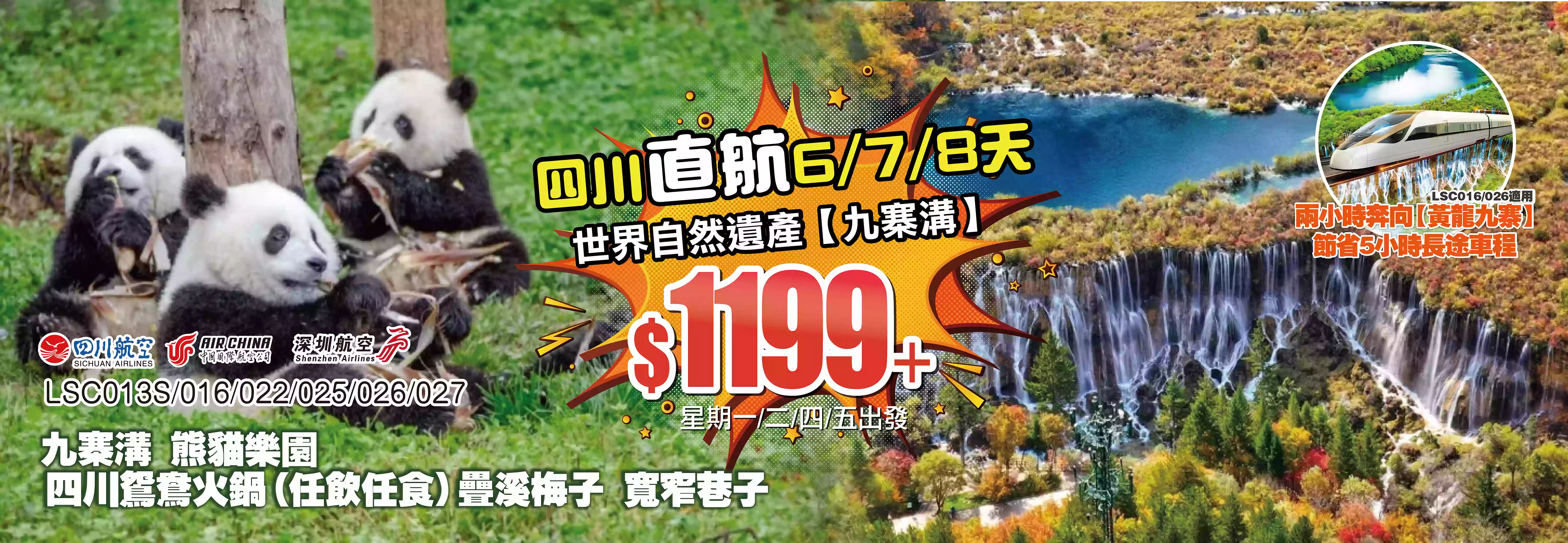 slide image 横幅图片