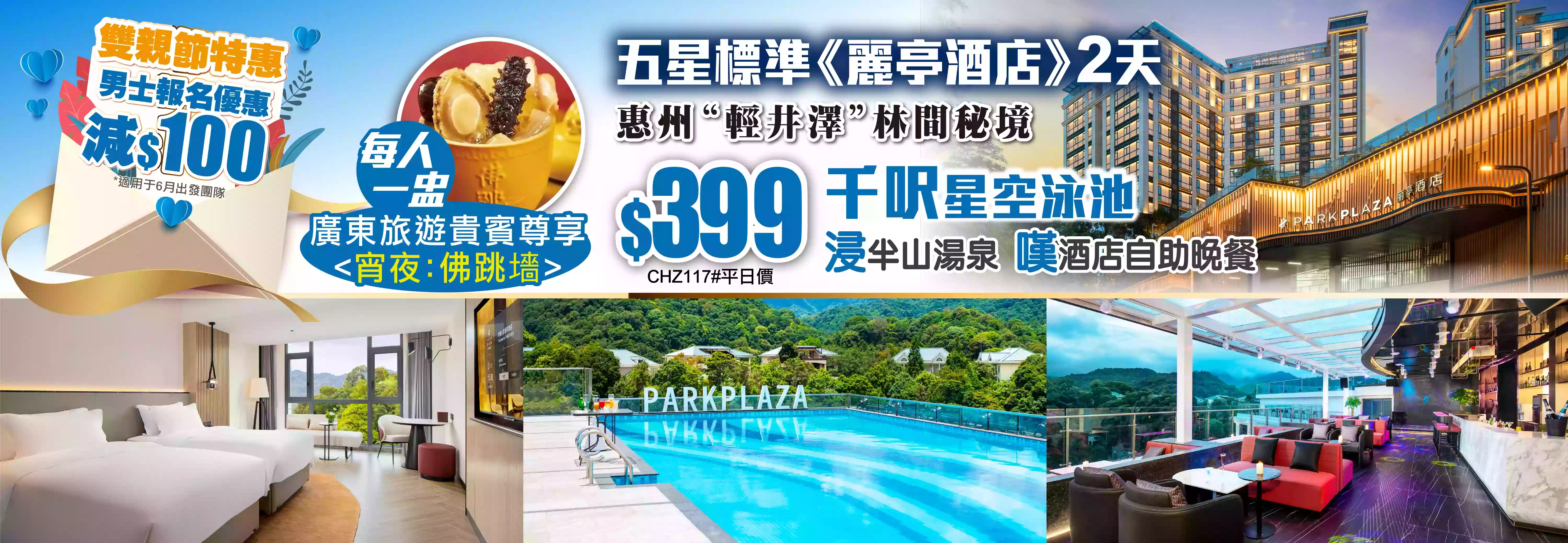 slide image 横幅图片