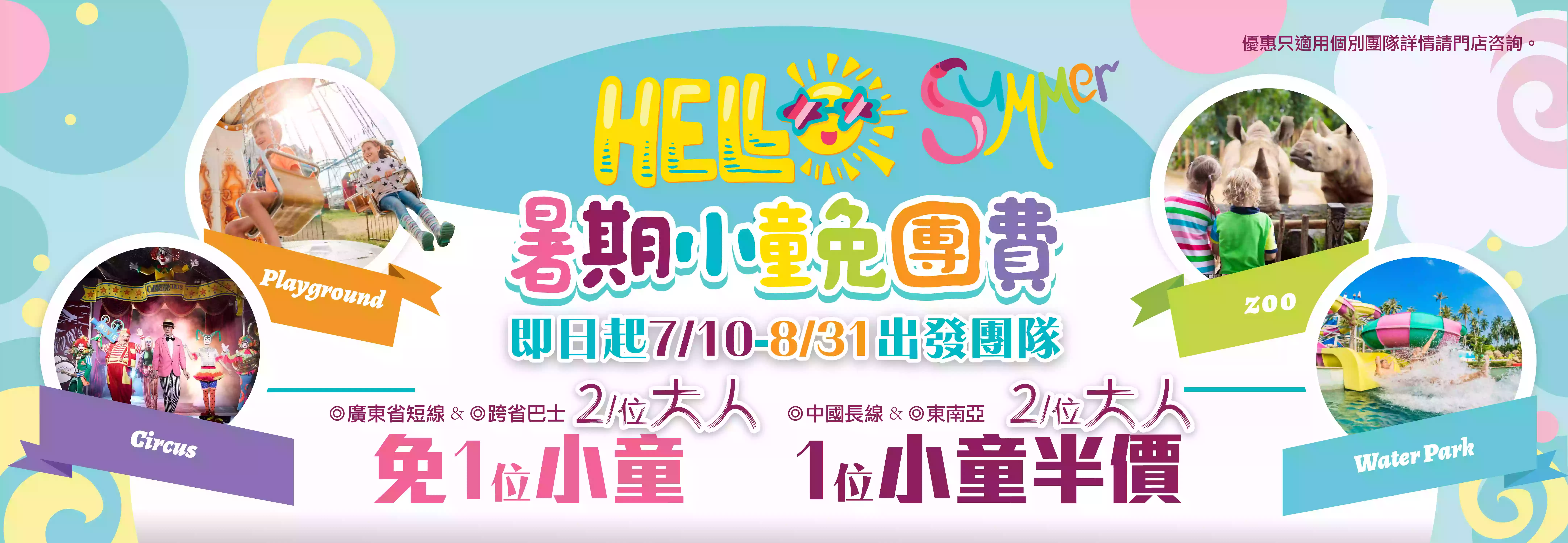 slide image 横幅图片