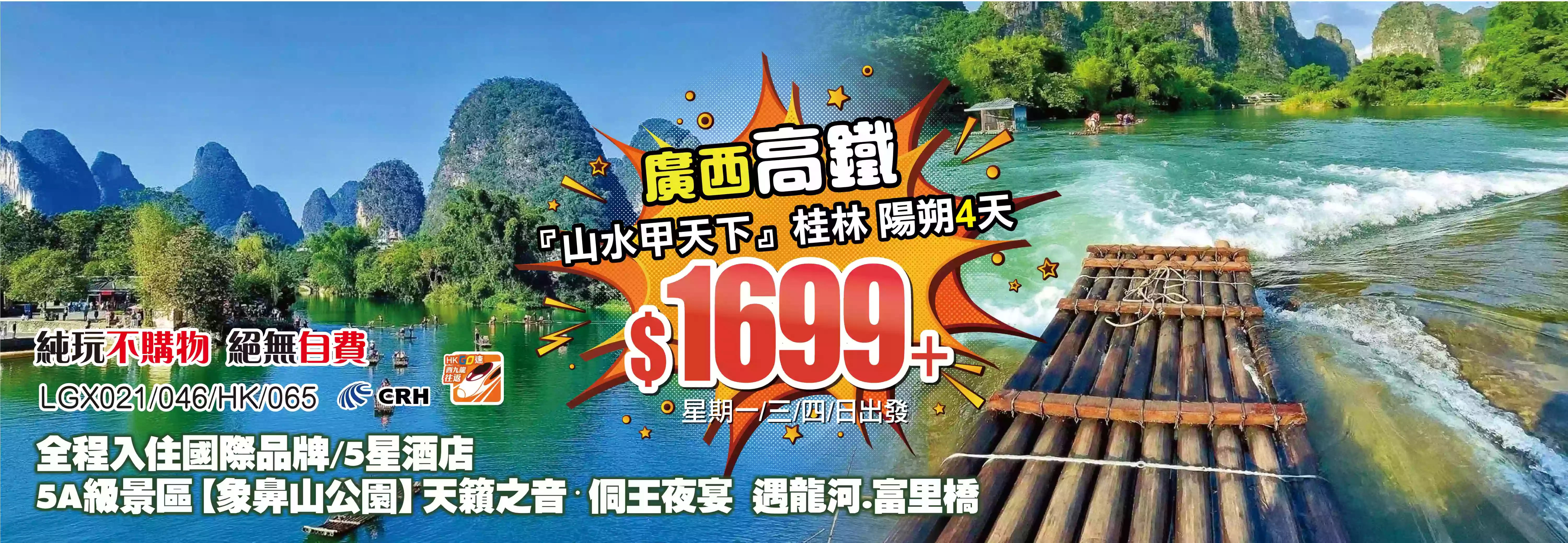 slide image 横幅图片