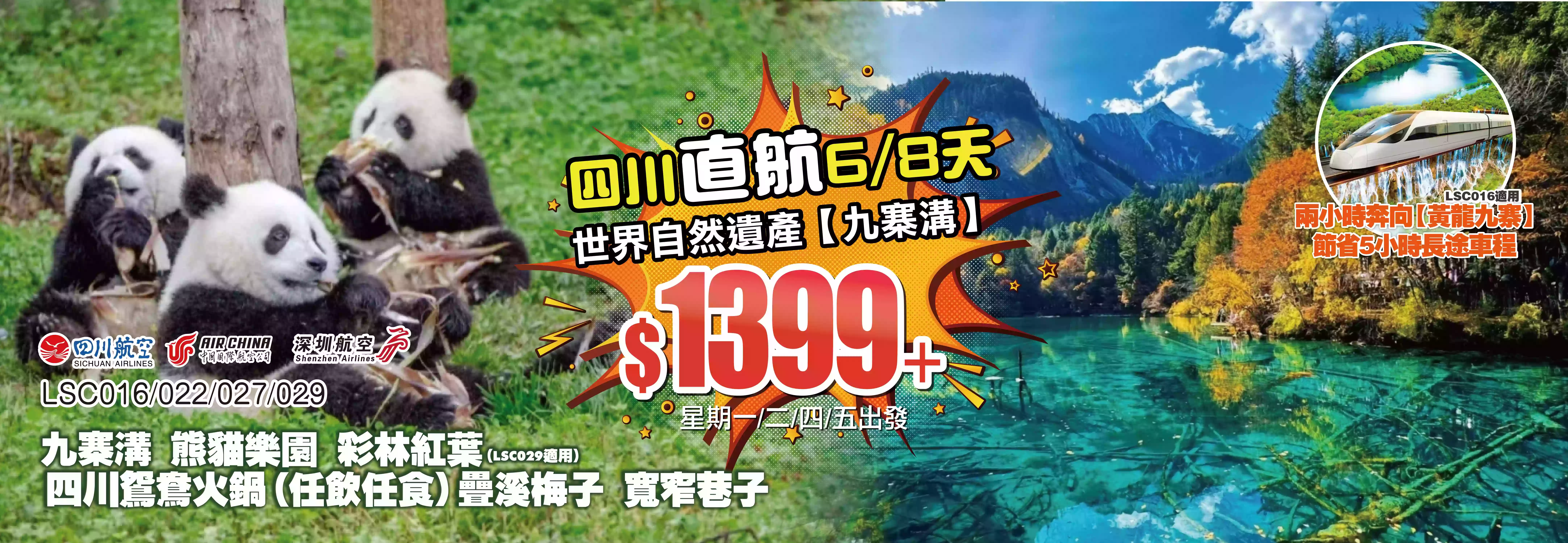 slide image 横幅图片
