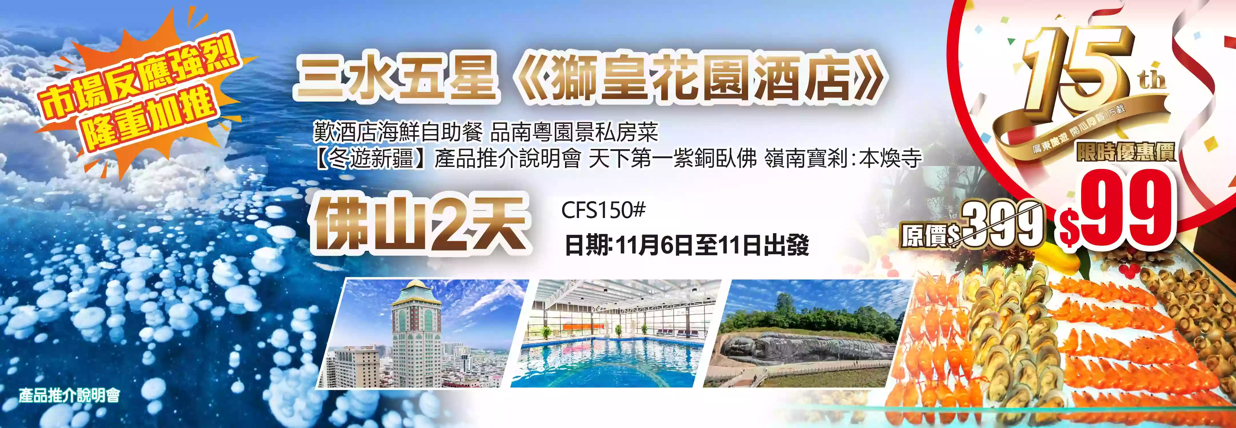 slide image 横幅图片