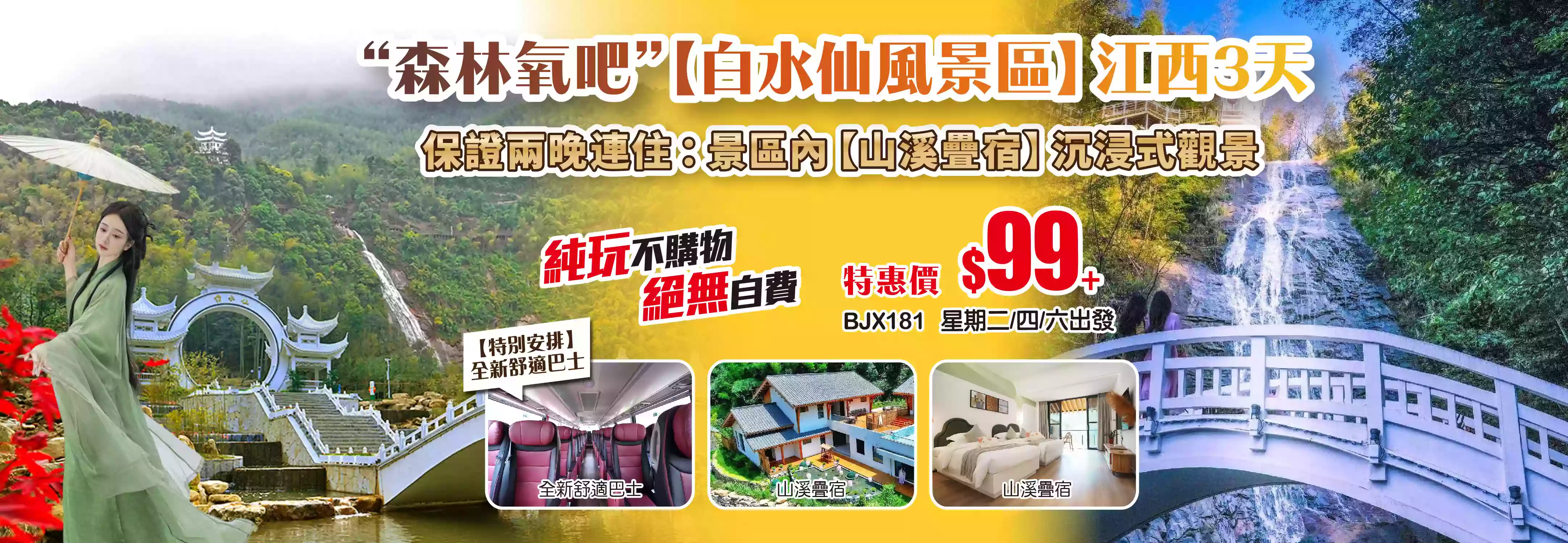 slide image 横幅图片