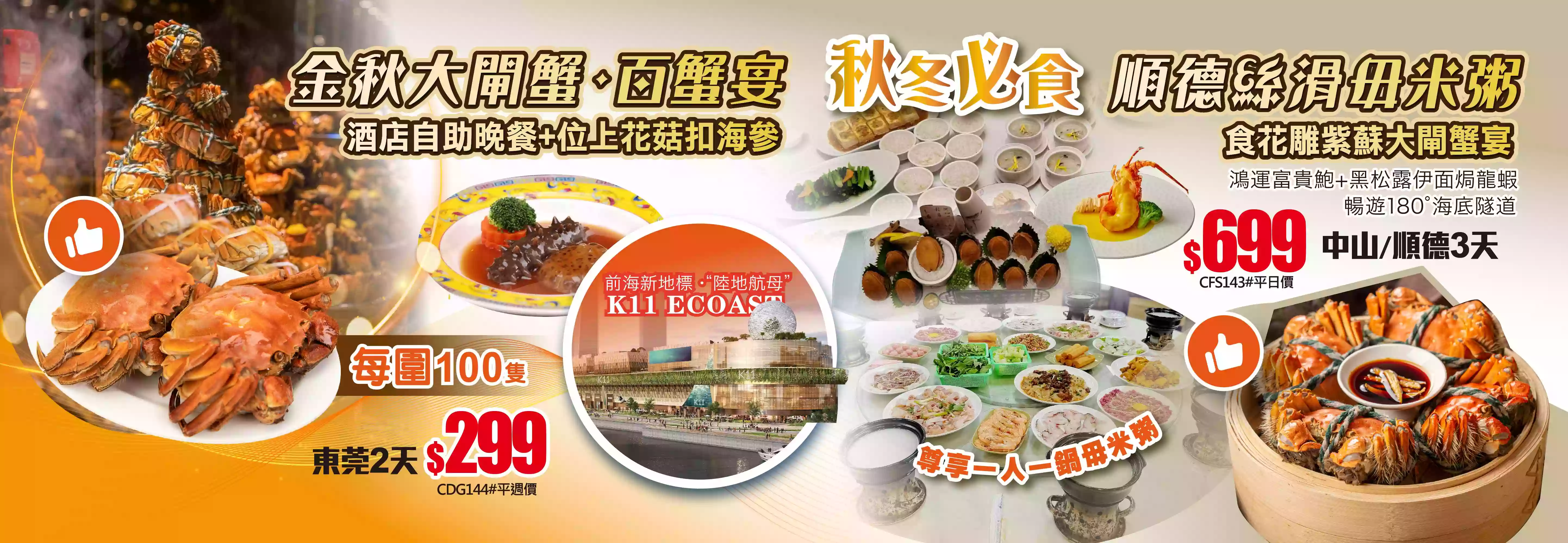 slide image 横幅图片