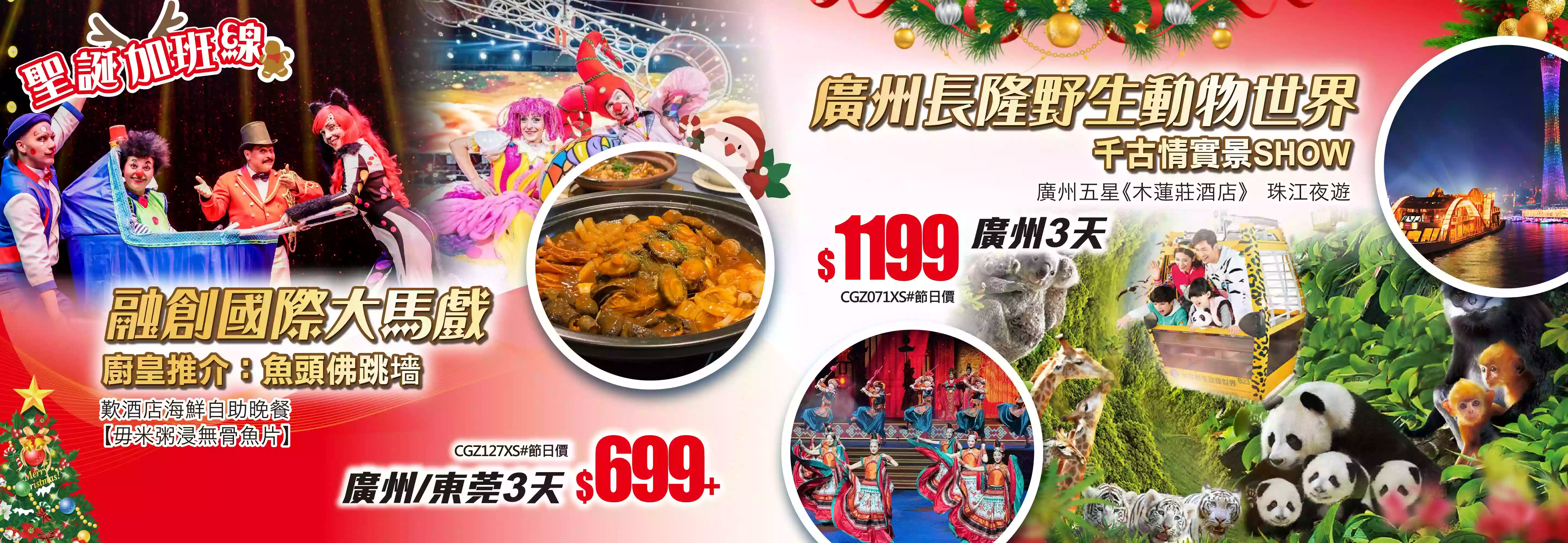 slide image 横幅图片