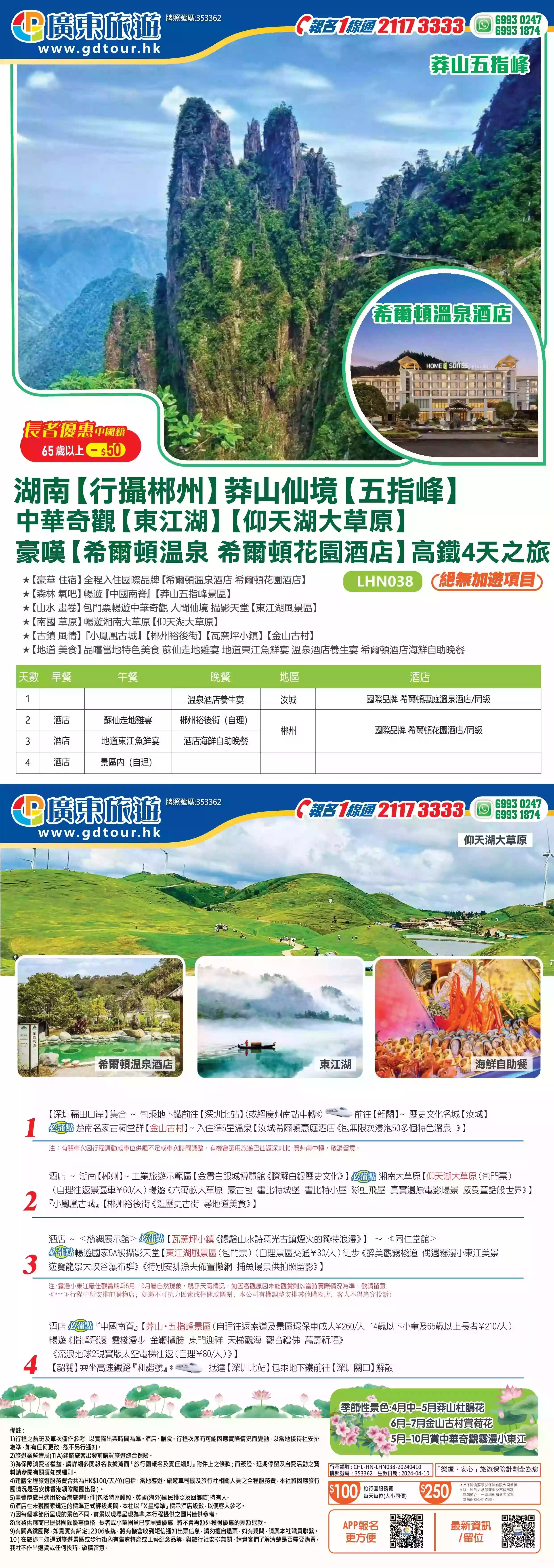 蘇州湖筆　「天地玄黄」宿浄細光鋒　中號 宿浄細光鋒 天地玄黄 大号（金閣）｜書道用品の半紙や筆、墨など